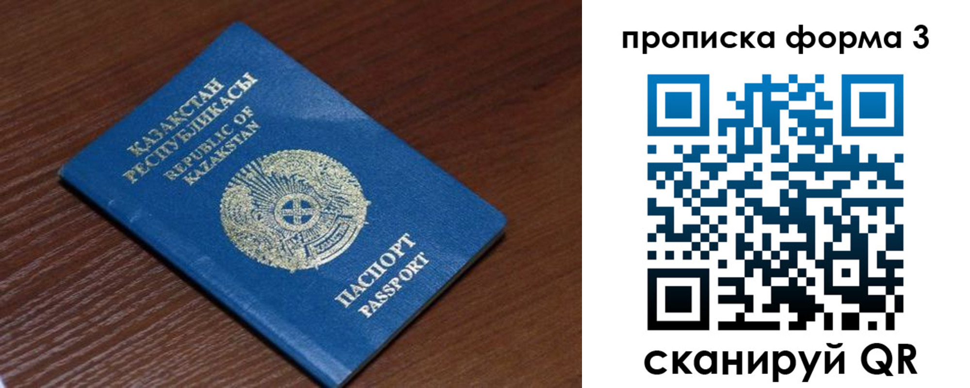 прописка в квартире в Светлом