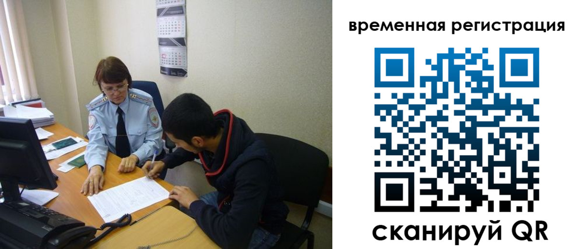 временная регистрация поиск в Светлом