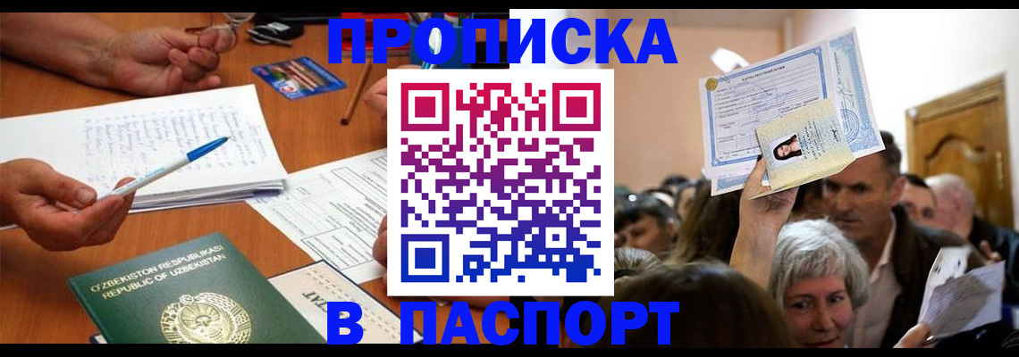 где прописаться в Светлом