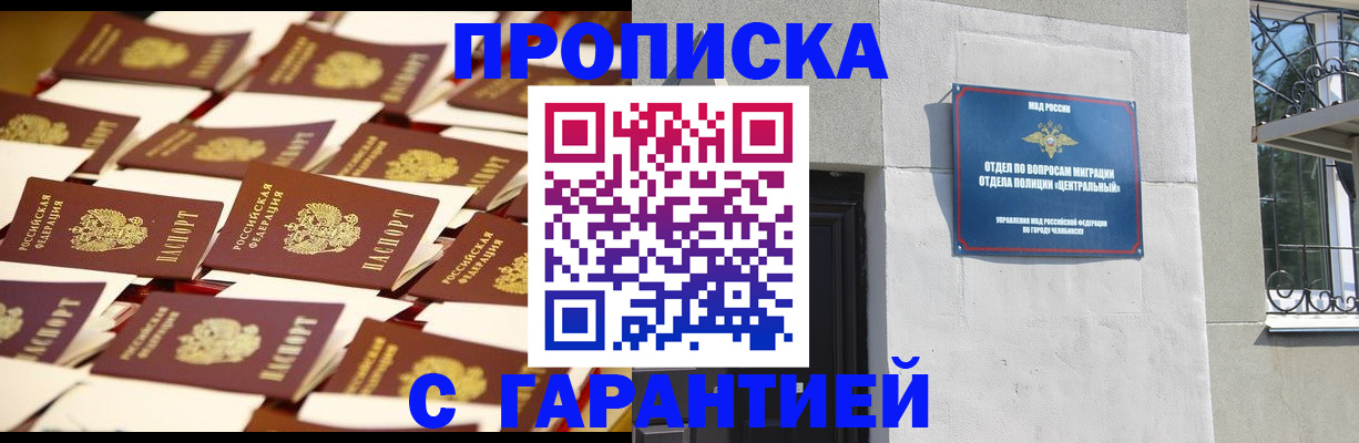временная регистрация законно в Светлом