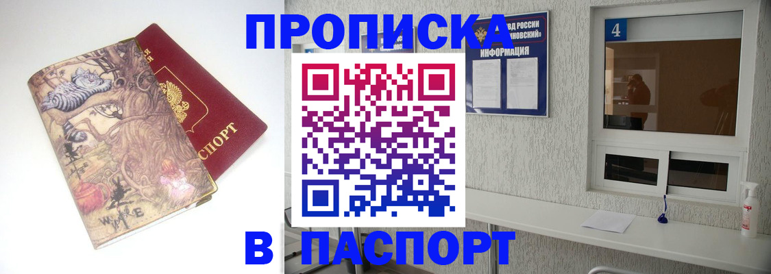 найти адрес прописки в Светлом