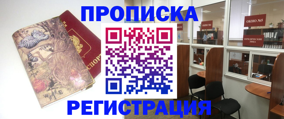 регистрация в Светлом