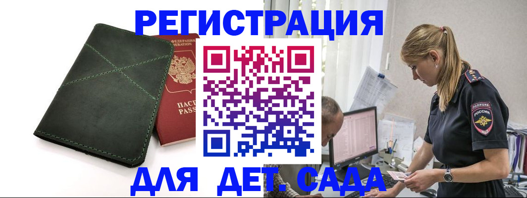 временная регистрация в квартире в Светлом