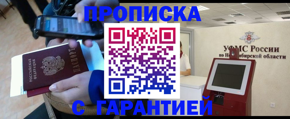 прописка ребенка в Светлом